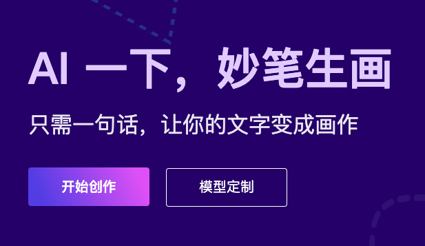 造梦日记