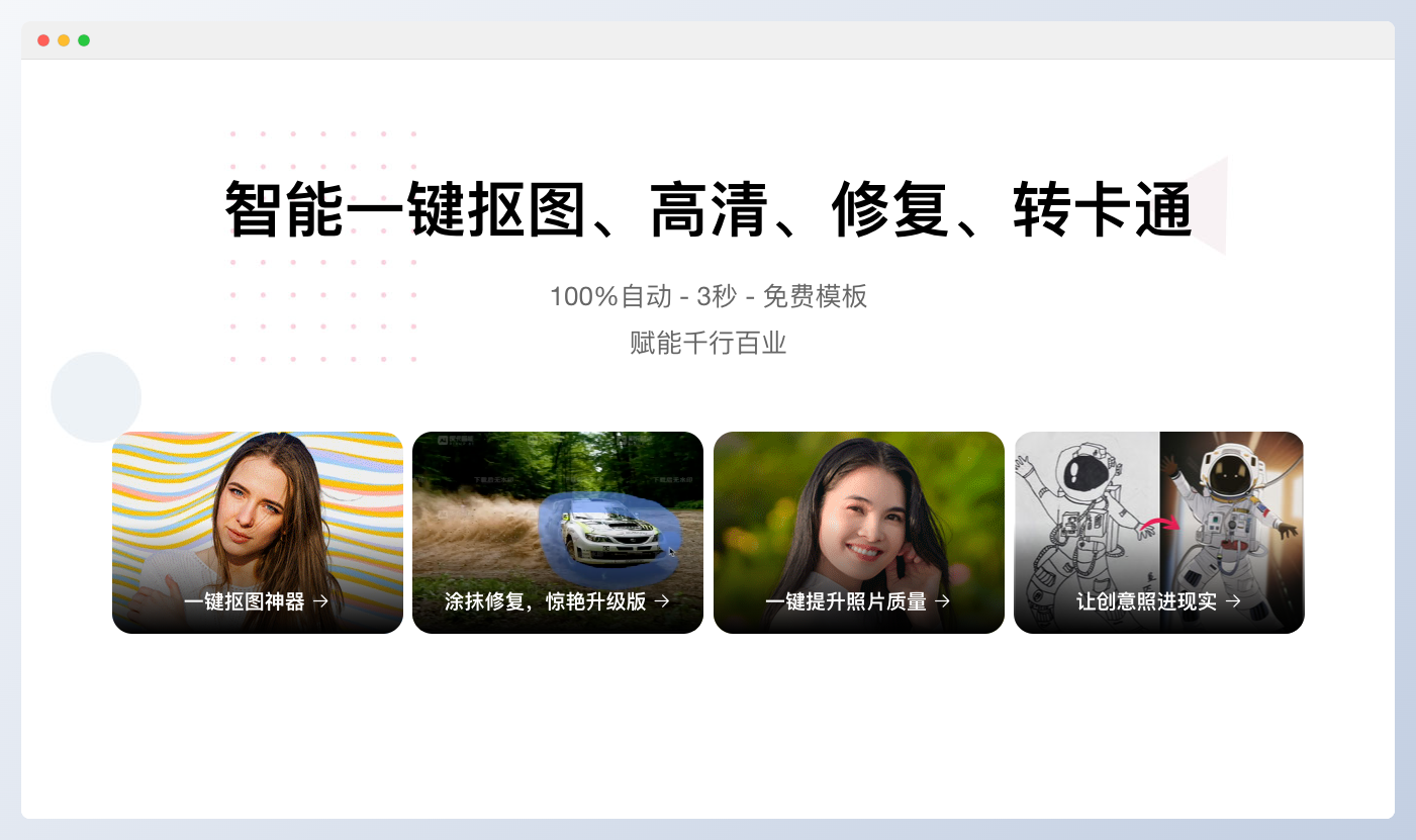 图可丽：绘画、图像和视频处理神器