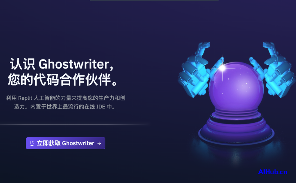 Ghostwriter-Replit旗下AI编程助手