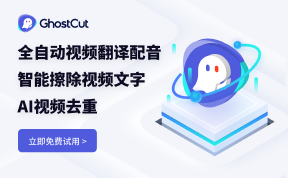 鬼手剪辑 - 一站式AI智能视频处理平台