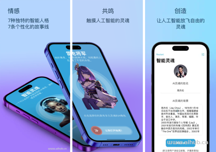 Soul AI-创造有灵魂的人工智能