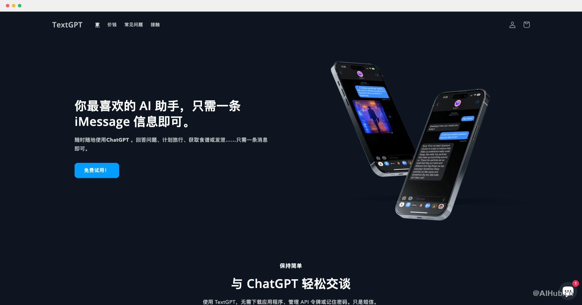 TextGPT：基于 iMessage 的 AI 助手