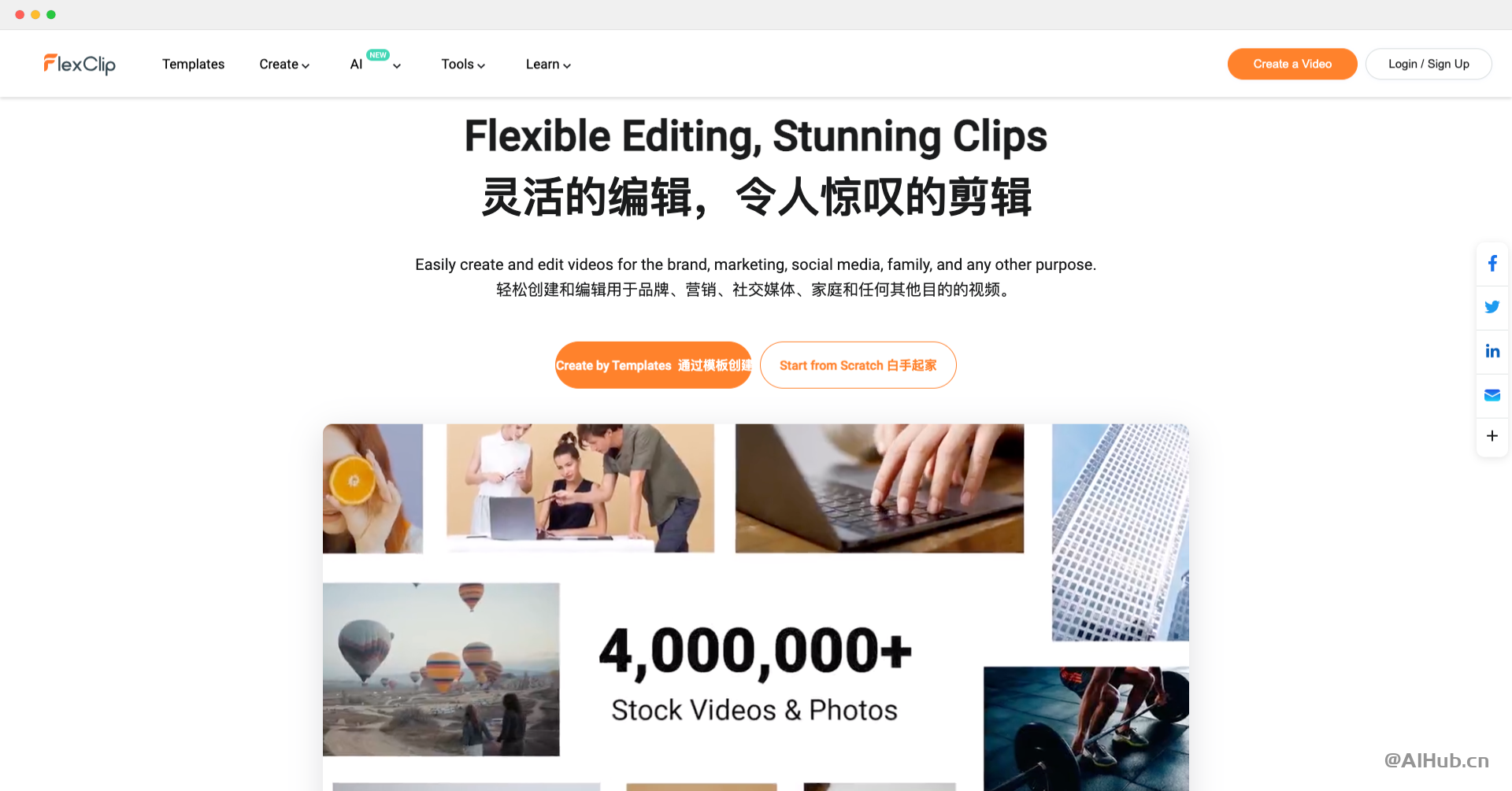FlexClip：在线视频制作与编辑工具