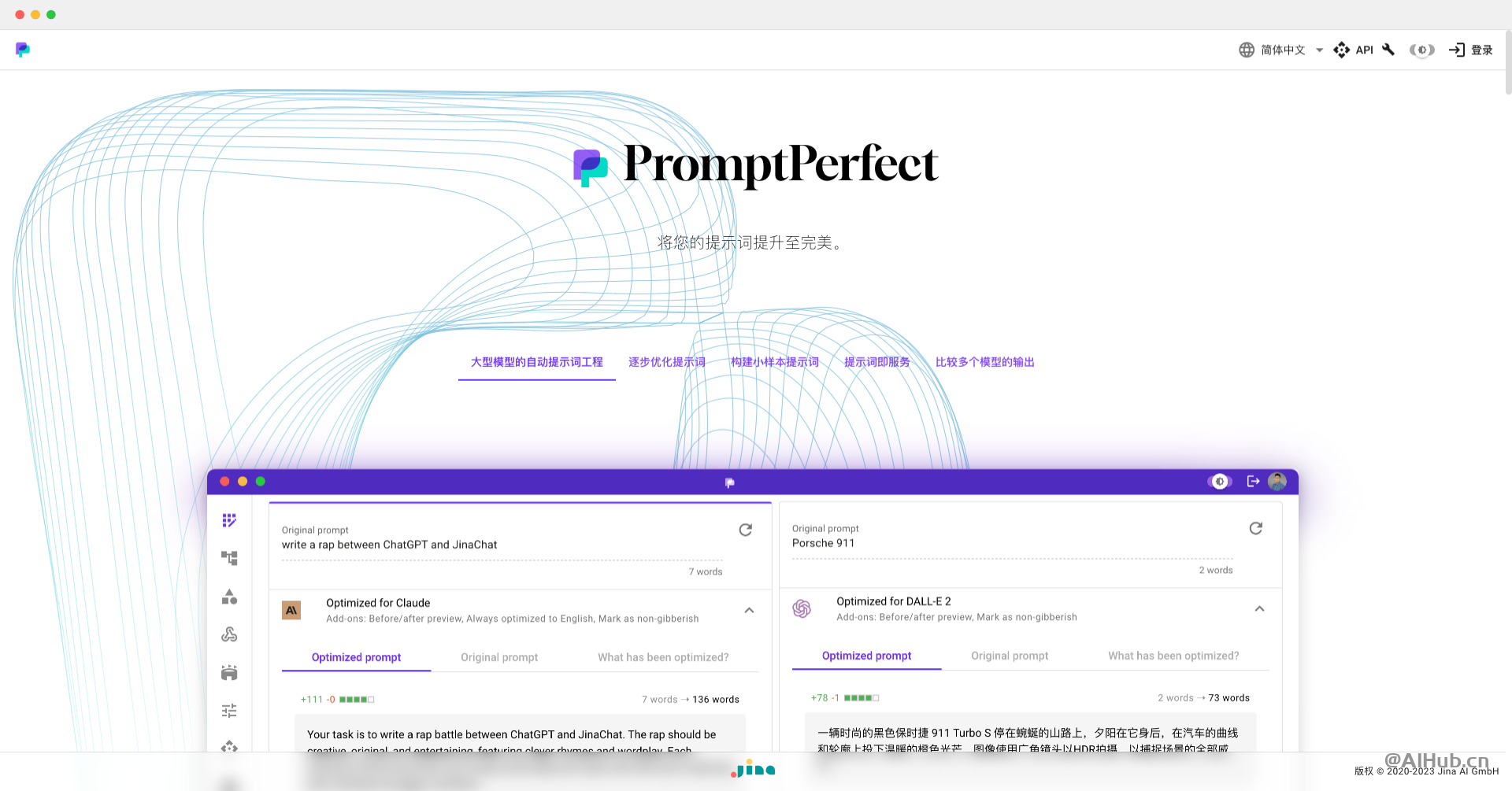 PromptPerfect-将你的提示词提升到完美
