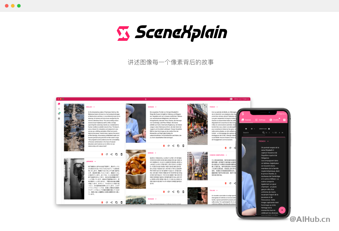 SceneXplain&mdash;讲述图像每一个像素背后的故事