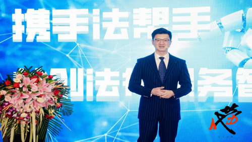 法帮手：小易智联发布的法律领域的ChatGPT
