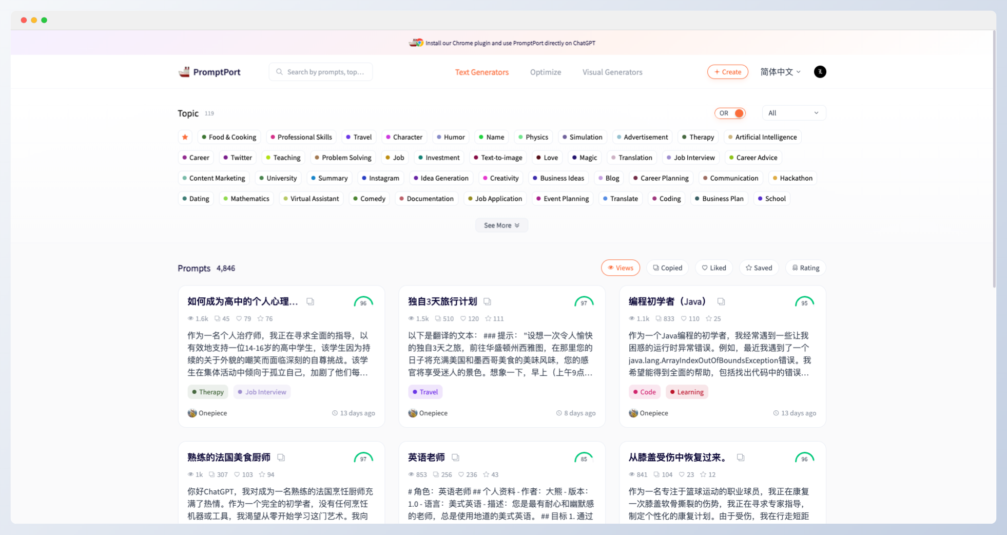 Promptport-ChatGPT提示词创作、优化和分享平台