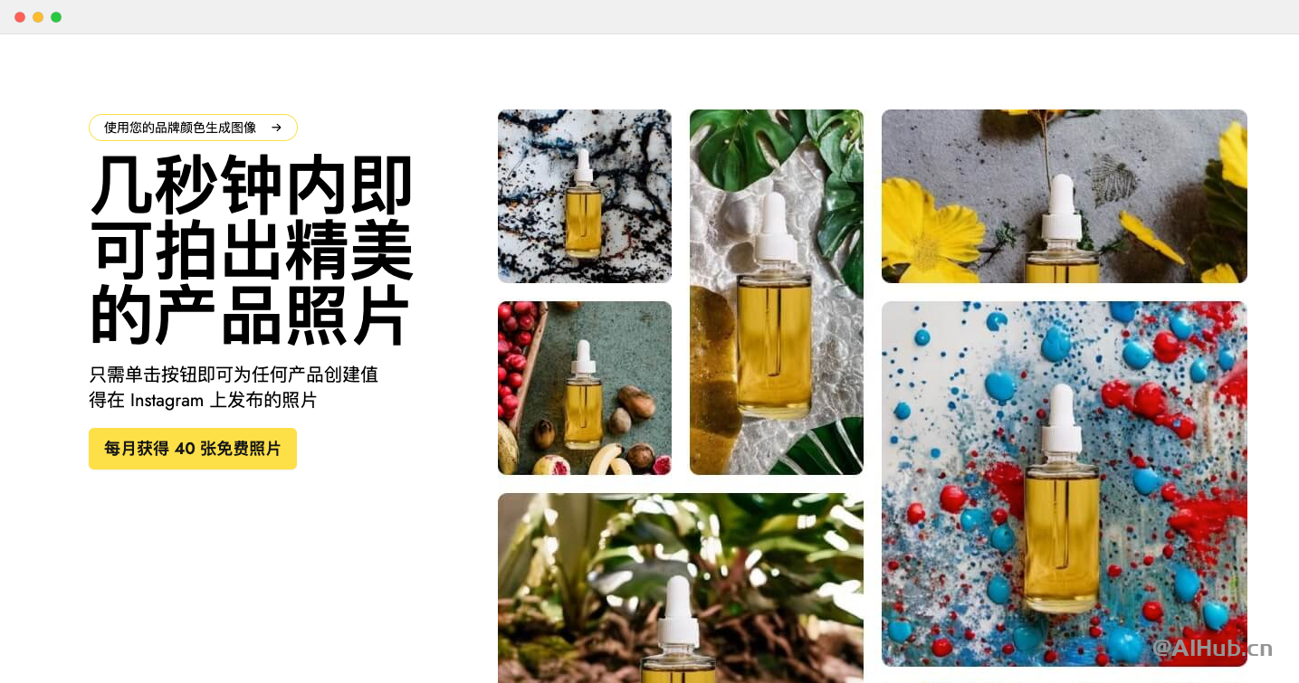 Pebblely-在线AI产品摄影平台