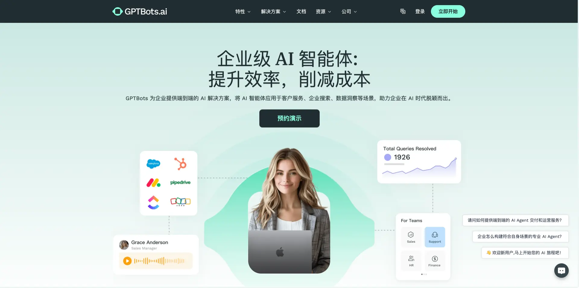 GPTBots.ai：企业级 AI 智能体开发与管理平台