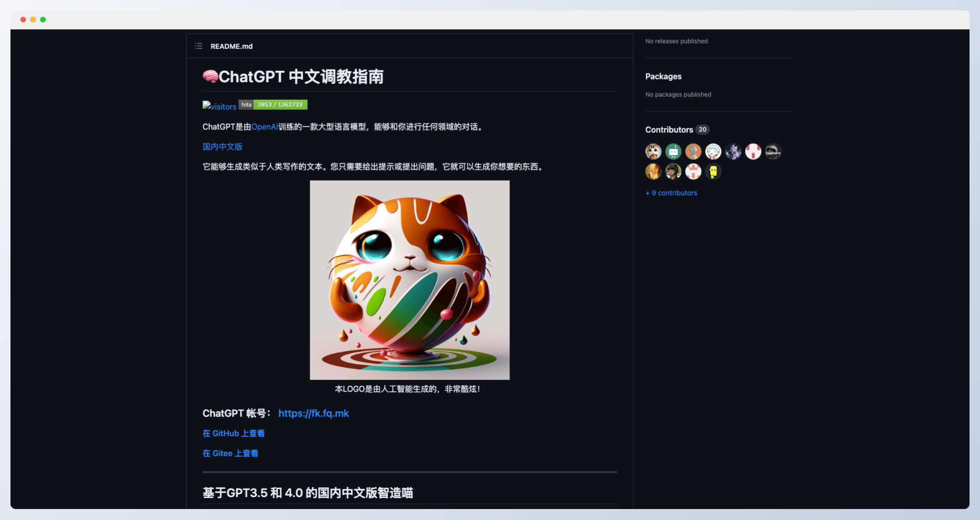 ChatGPT 中文调教指南