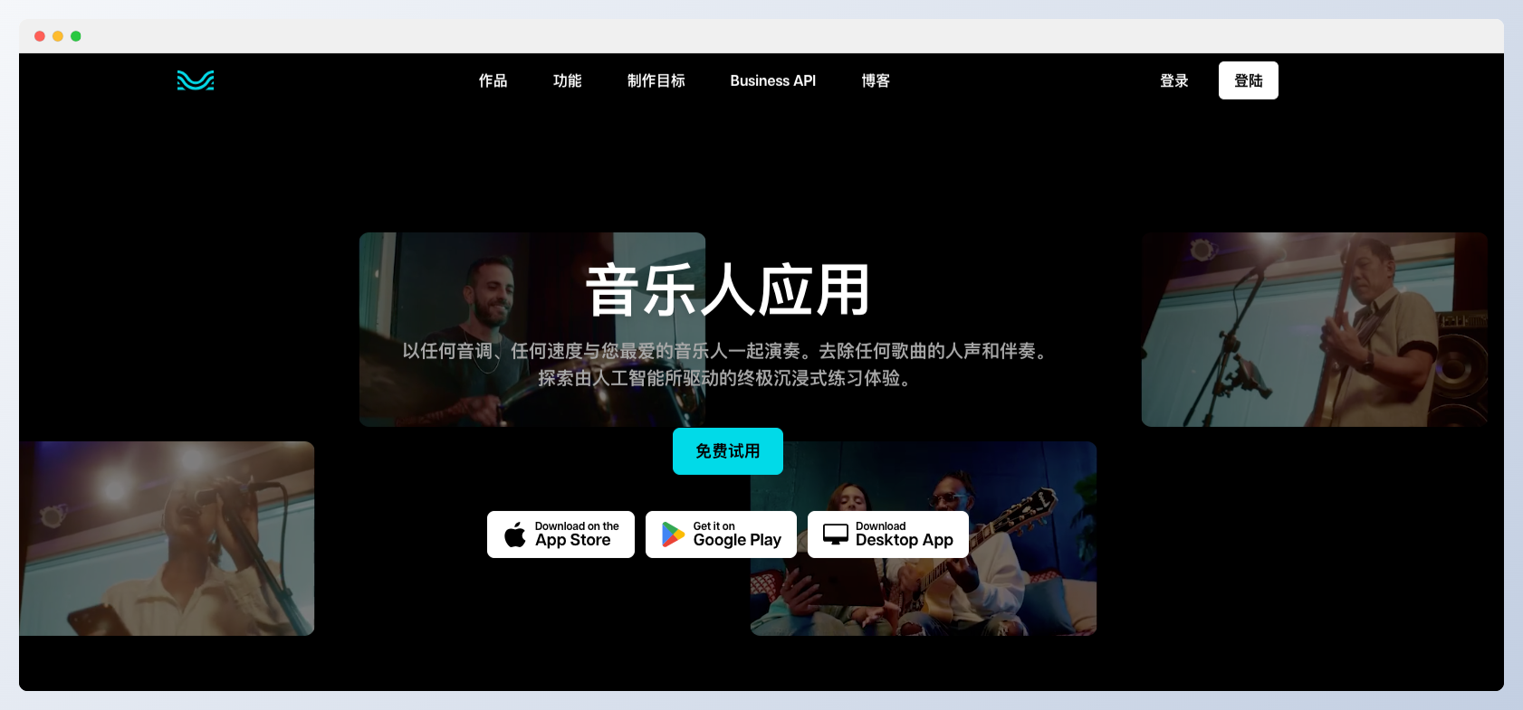 Moises-为音乐人提供的多种音乐制作和练习工具