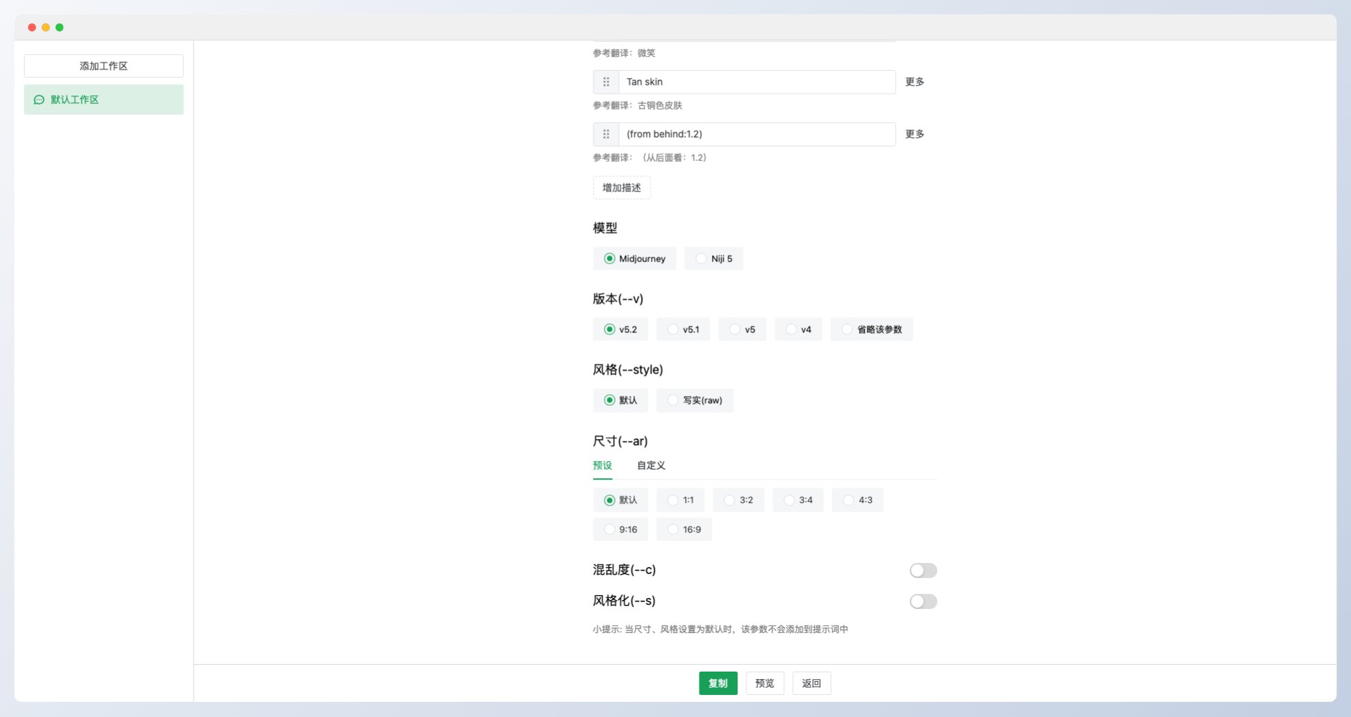 喵呜提示词助手