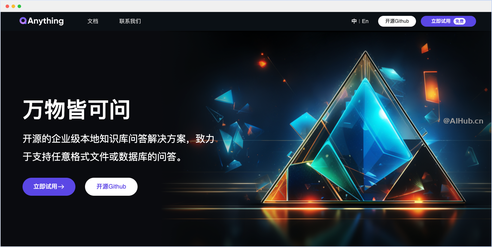 QAnything：网易有道推出的开源本地知识库问答系统