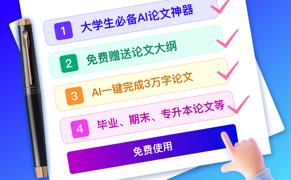 摆平AI论文-国内领先的AI论文写作助手