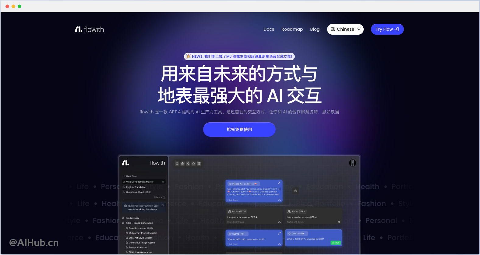 Flowith - 节点式GPT-4 驱动的AI生产力工具