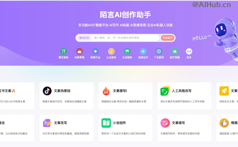 陌言AI-多功能AIGC平台，支持AI写作、AI对话和绘画