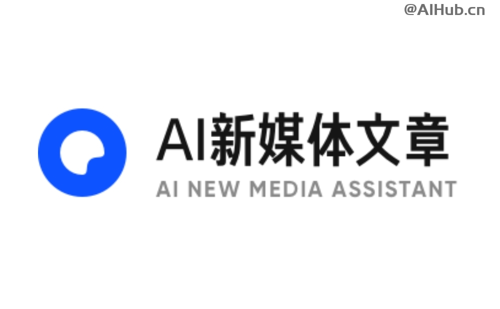AI新媒体文章-夸克推出的AI写作工具