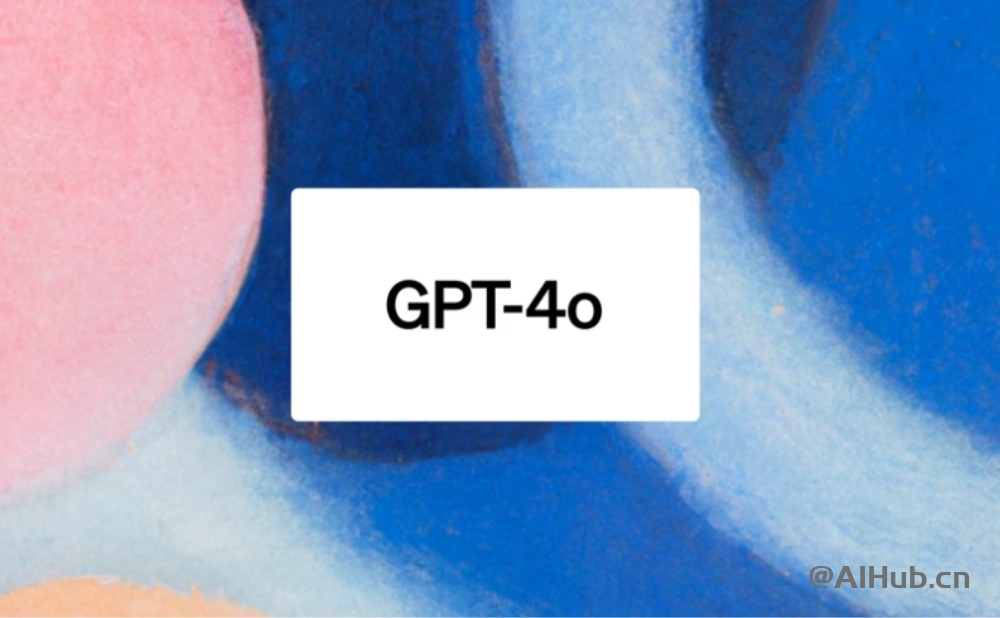 GPT-4o：OpenAI最新发布的多模态AI大模型，可实时推理音频、视觉和文本