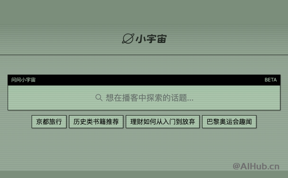 问问小宇宙：小宇宙推出的AI播客内容搜索工具