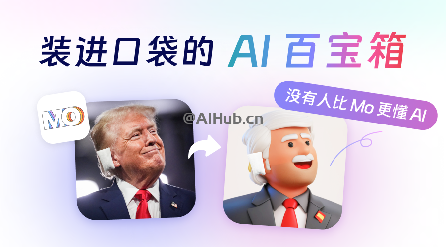 Mo卡片-随身携带的AI知识科普软件