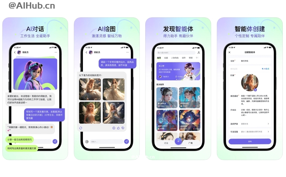 飞船APP-快手推出的AI智能对话助手