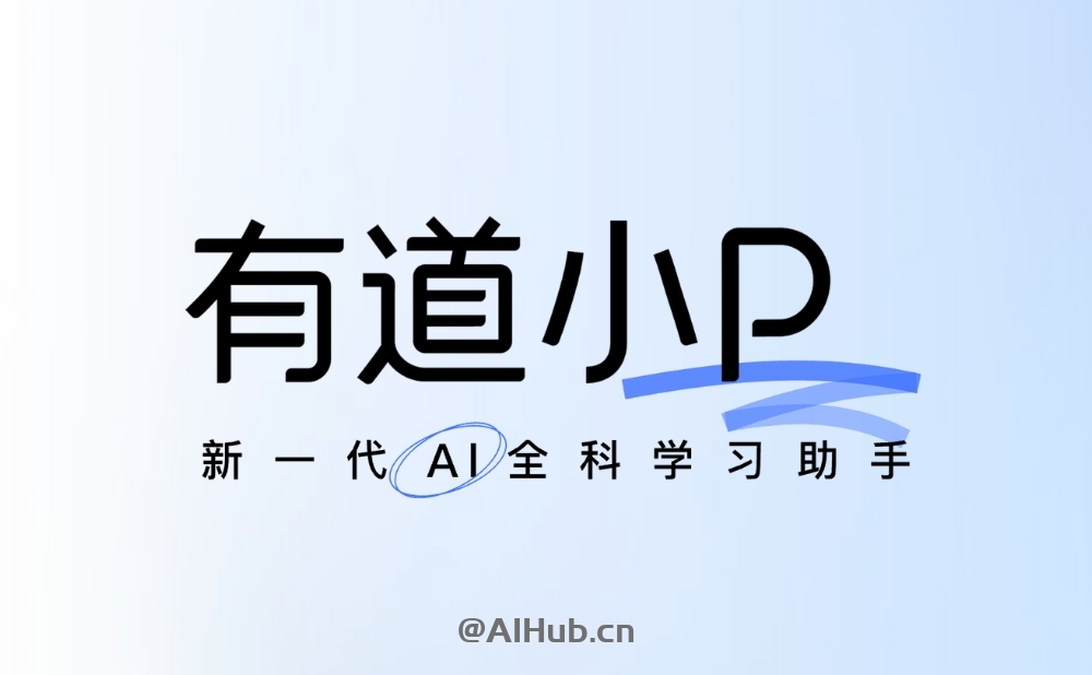 有道小P - 网易有道推出的AI全科学习助手