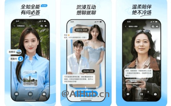 度豆-百度推出的AI数字人聊天应用