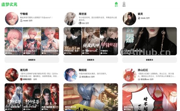 造梦次元 - AI虚拟陪伴互动平台