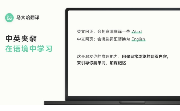 马大哈翻译：中夹英，边刷网页边学英语
