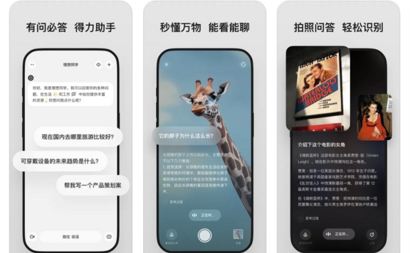 理想同学：理想汽车推出的AI智能助手