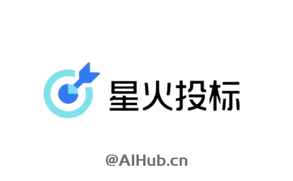 星火投标 - 科大讯飞推出的AI投标辅助工具，让你的投标又准又快