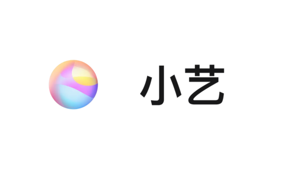 华为小艺：华为推出的AI智能助手