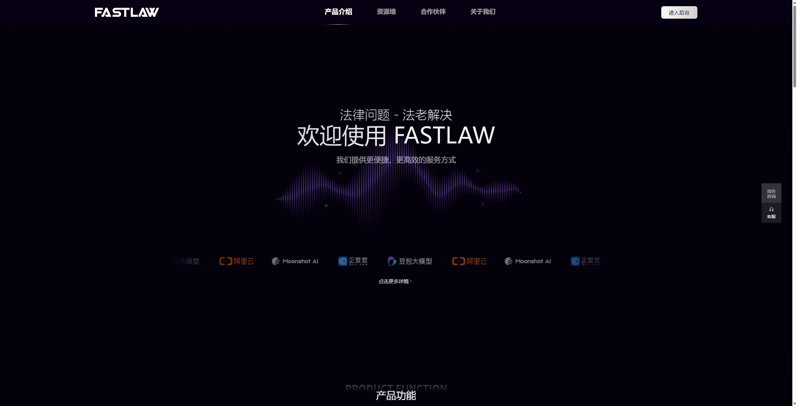 FASTLAW AI 律师 - AI法律咨询服务平台