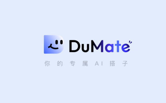 百度搭子DuMate - 百度推出的桌面级 AI 办公智能体，企业级满血版OpenClaw