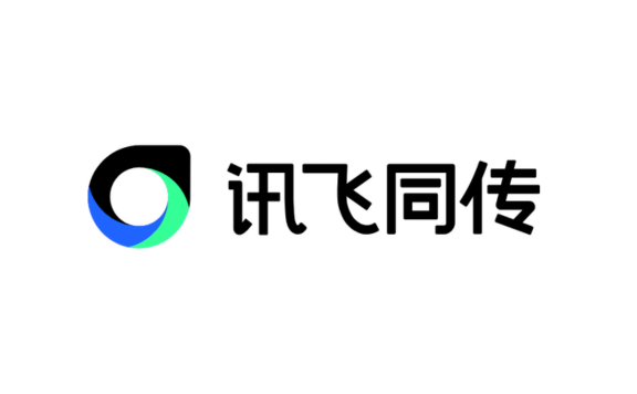 讯飞同传 - 科大讯飞推出的 AI 同声传译工具，实时多语种语音翻译与会议字幕