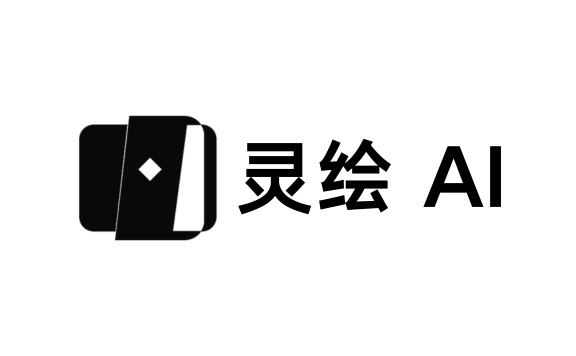 灵绘AI - AI短剧漫剧创作平台，支持剧本分镜配音一站式生成