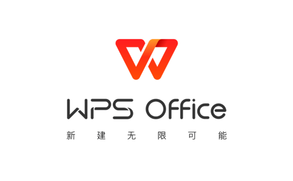 WPS Office：金山办公推出的一站式办公服务平台