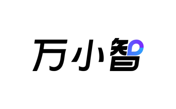 万小智：阿里云推出的 AI 建站与企业网站生成工具