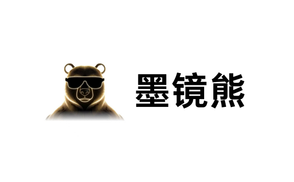 墨镜熊 - 主打加密与密态计算的 AI 隐私对话助手